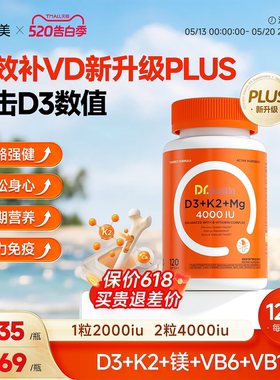 益安美小金豆维生素D3K2镁VB6VB12五合一成人女孕妇儿童vd3软胶囊