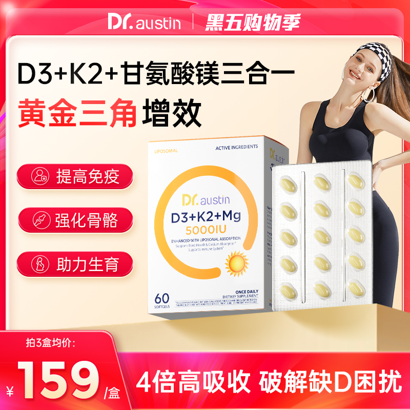 益安美维生素d3k2甘氨酸镁三合一