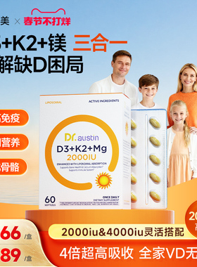 益安美维生素d3k2镁三合一2000iu成人青少年助钙吸收进口vd3胶囊