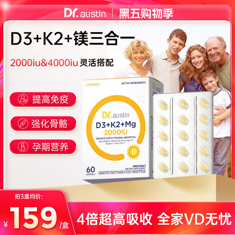 益安美维生素DK镁三合一