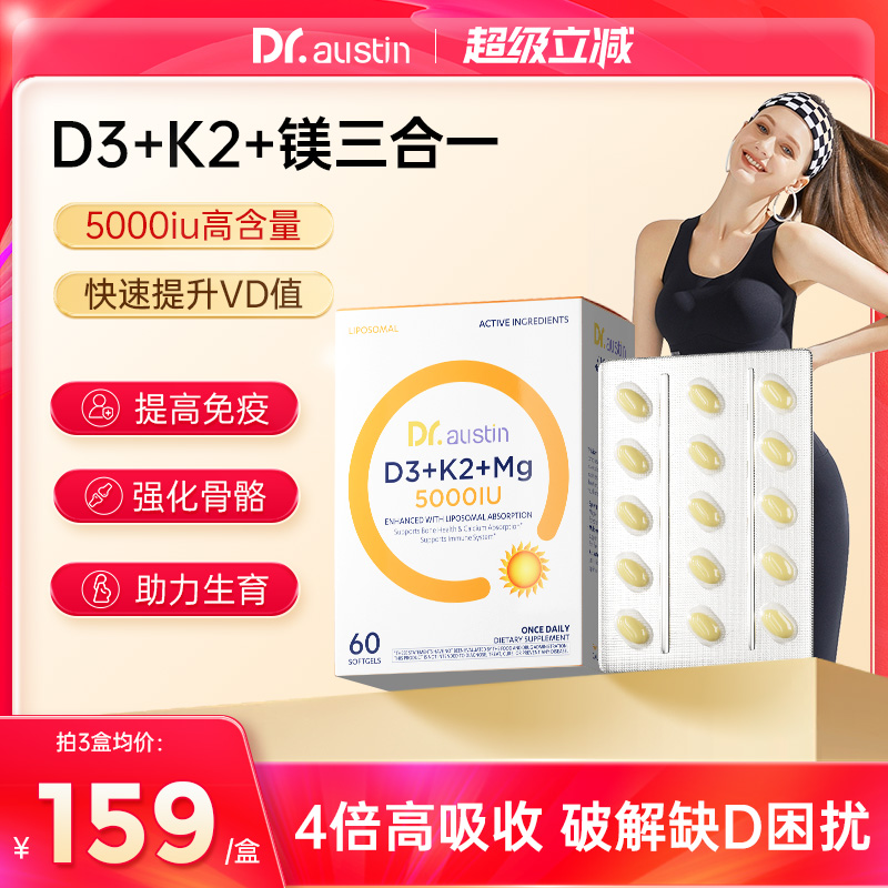 【3盒装】益安美维生素d3k2镁三合一成人5000iu维生素D3助钙吸收