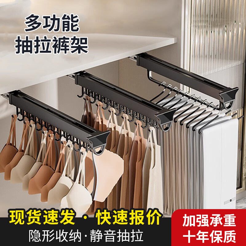 多功能抽拉衣架隐形静音收纳伸缩式裤抽免打孔衣柜内置顶装挂衣杆