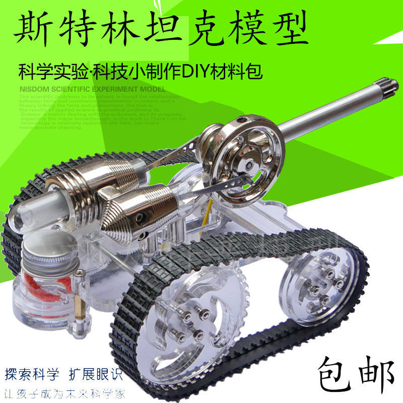 Luoqiao Sterling engine двигатель внешнего сгорания небольшой танк мини-модель двигателя экспериментальная сборка игрушки Изображение 1