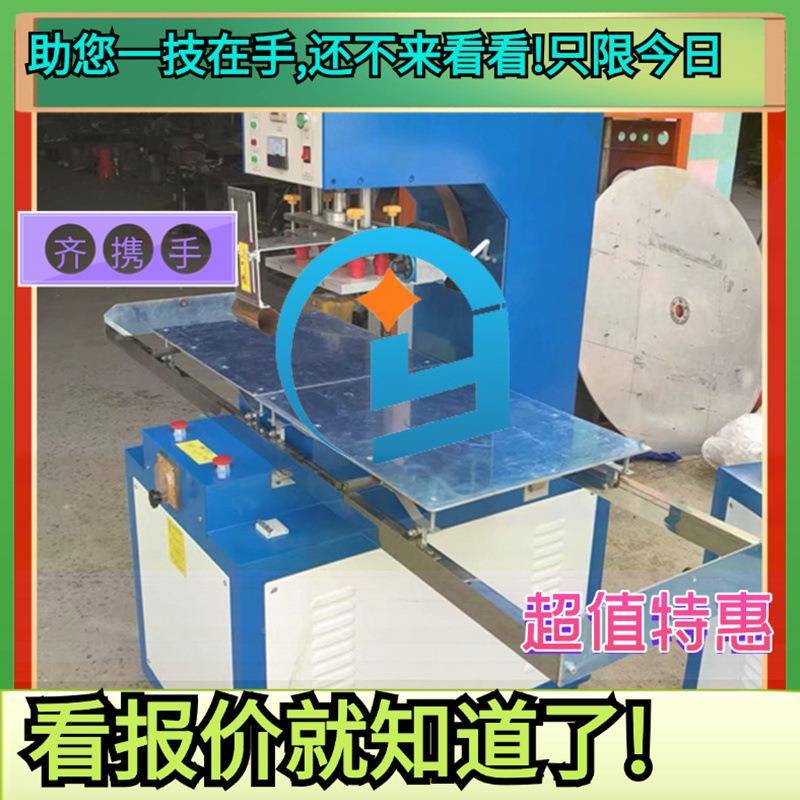 山5k-35k东威PCV膜结海构膜材料高周波焊接机膜布接驳压胶高频机