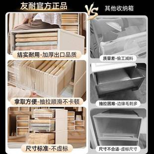 YN4840免安装 严选抽屉式 纳可折叠收盒纳子收家用衣物收透明衣柜整