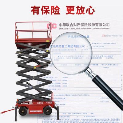 移动式升机户外登高作业6米预付行车全行自升降平台降电动剪叉自