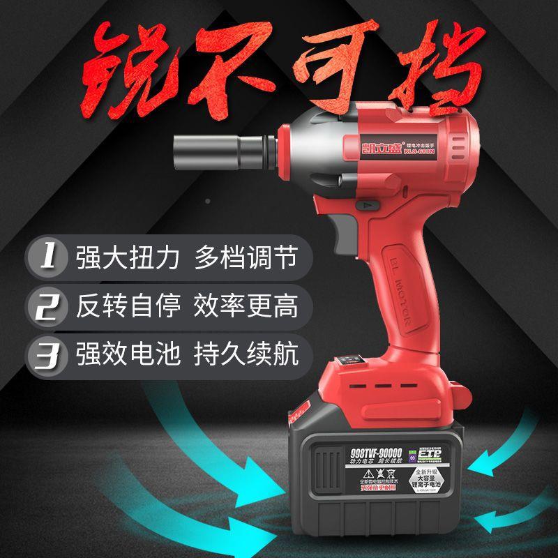 无刷电动手锂充电扳手大电扭车力冲击汽角手架子工木ONB扳工套筒