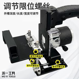 木工EM合隐连形接开槽一器修边机定位架小二型手提模具定位连接机