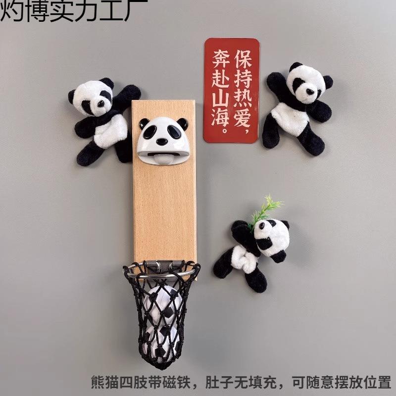 啤酒开瓶冰箱贴爱可熊猫立体贴网器红磁创意篮筐壁挂式灼博启瓶器