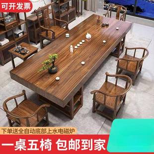 家用办茶台木泡茶公室板原木茶几一体一 实大茶桌桌椅组合JFB中式