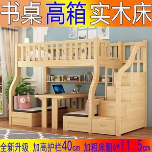 儿童高低子母实CGH床上下床木多功能双层学生床带书桌成人层上两