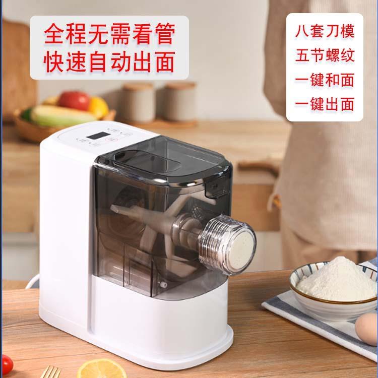 家用面面条机全自智能压面机小型动揉面和多856功能一体压机出面