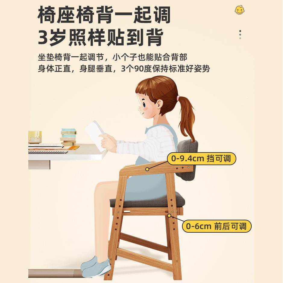 实木学椅子升降凳调节座椅现习代简约成长写字椅学生可DNY00413书