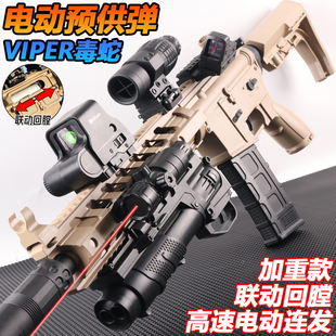 VIPER毒蛇电供突击水晶枪玩具儿童自动仿真SLR电动连发软弹专用枪