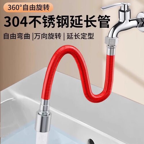 万向防溅水龙头延长管不锈钢水管