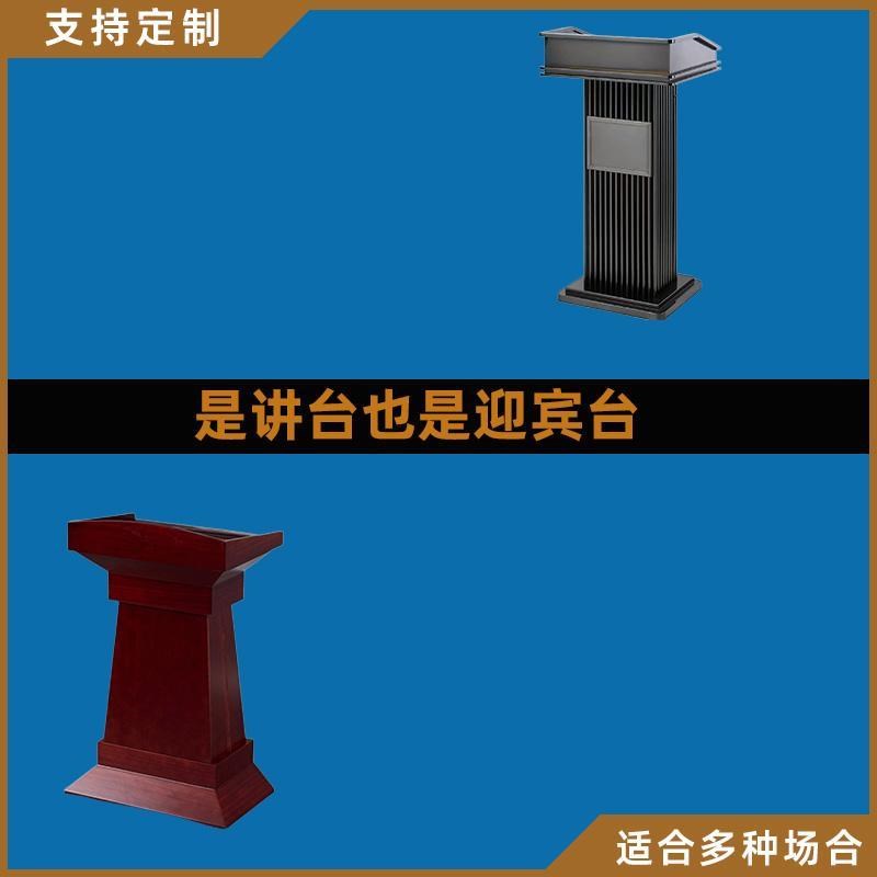 演讲台 迎宾台会议发言台酒店接待台物业登记P台售楼部咨询台钢/