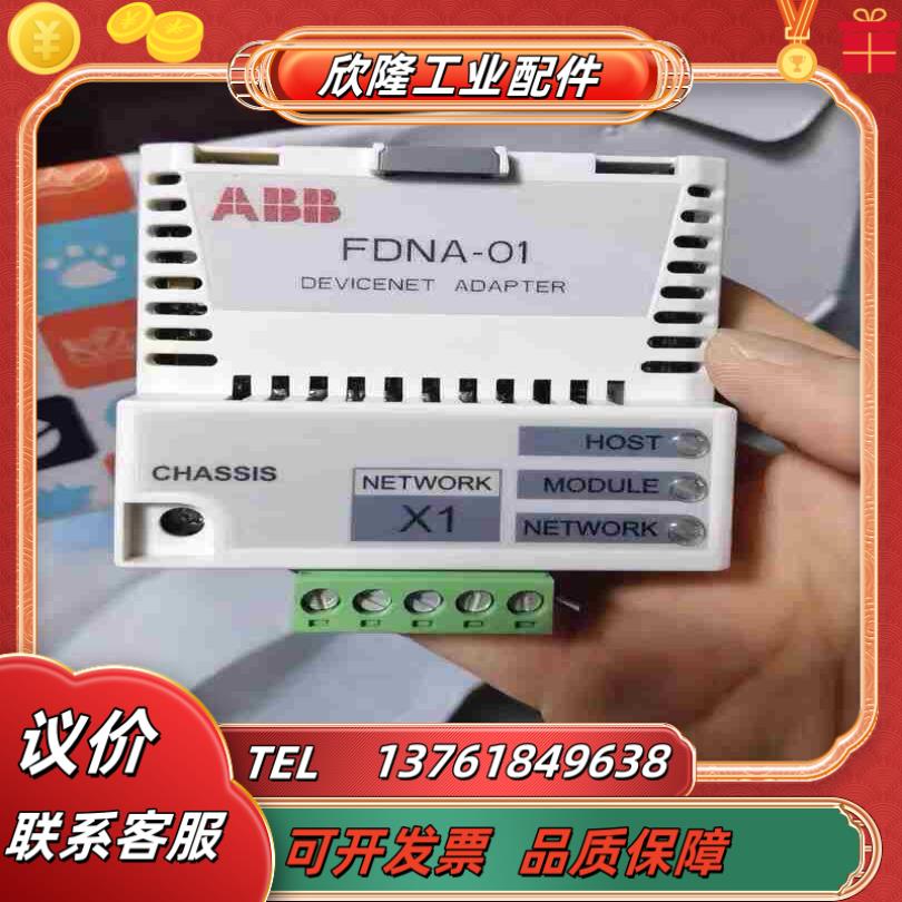 FDNA-01全新原装 ABB变频器总线适配器ACS580议价
