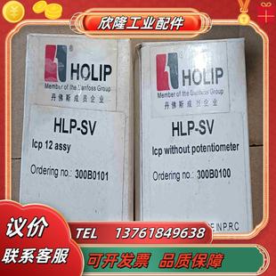 SV变频器面板1只实拍议价 全新丹佛斯海利普HLP