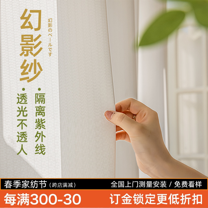 幻影纱窗帘纱帘透光不透人金刚纱窗纱白色雪纺纱客厅白纱纱布白沙