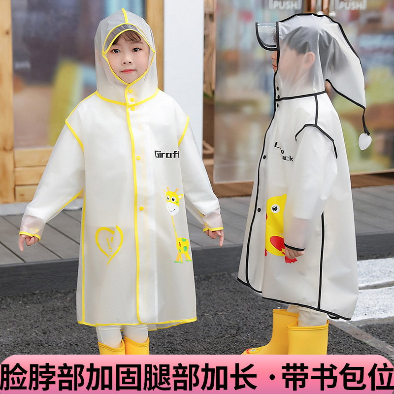 儿童雨衣男女童幼儿园宝宝雨披小孩小学生雨衣带书包位拉链雨衣披