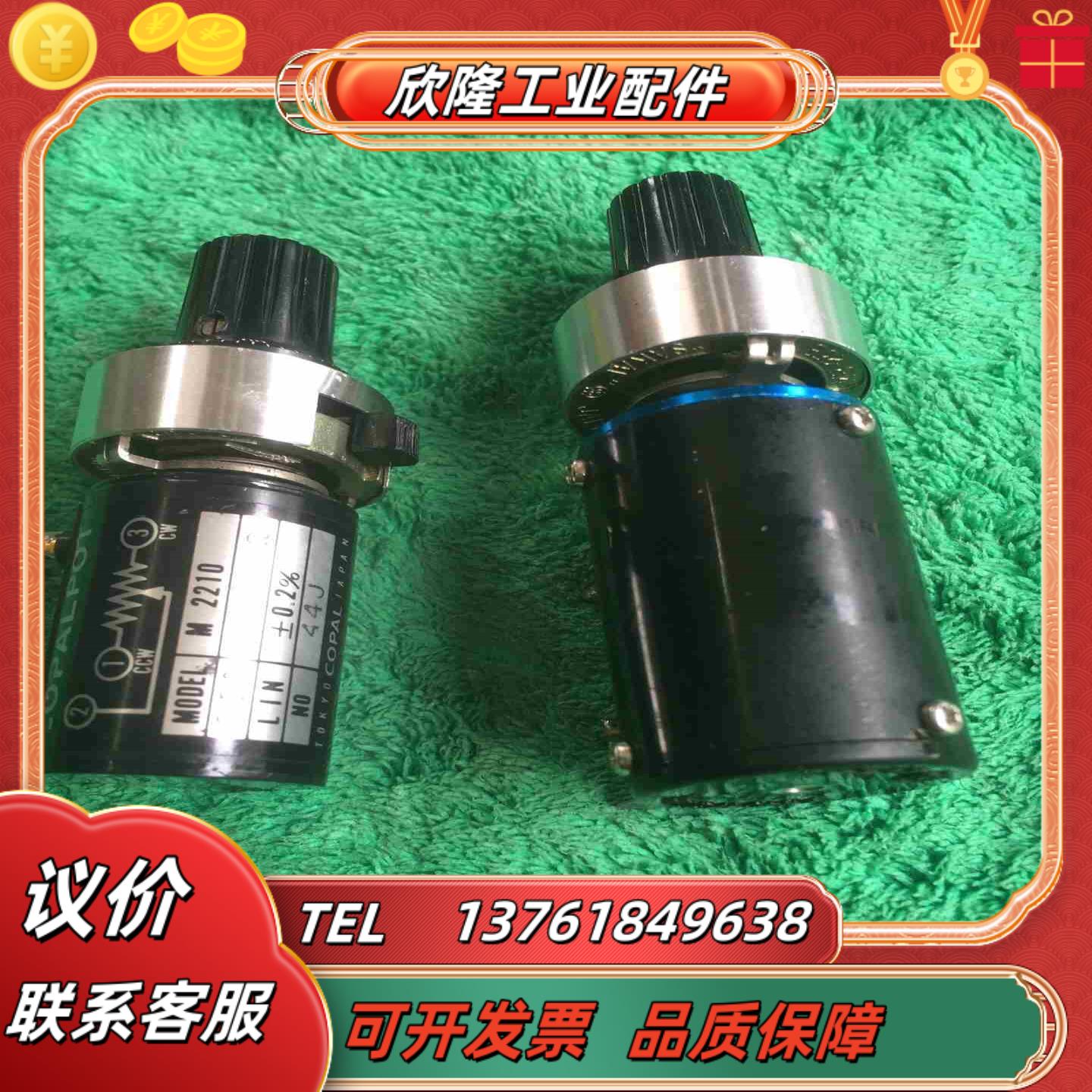 科宝COPAL M2210多圈电位器议价