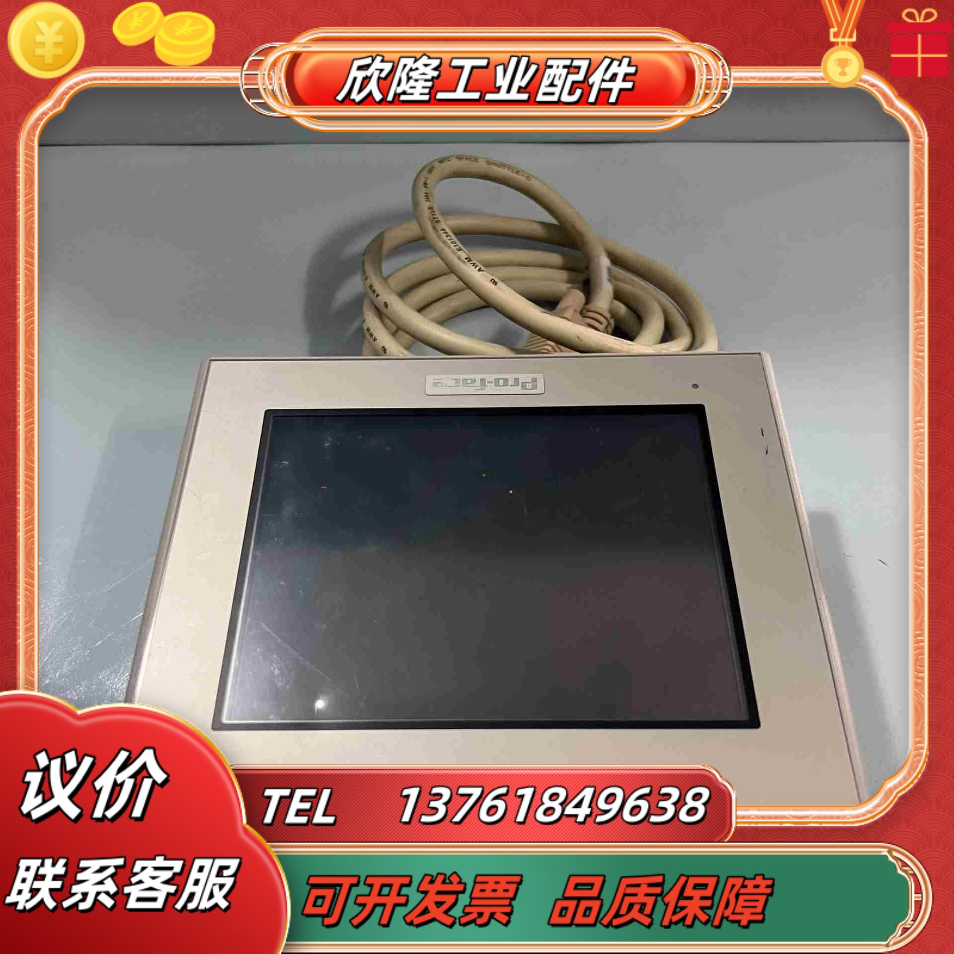 现货 HTK3300V普洛菲斯触摸屏  议价议价