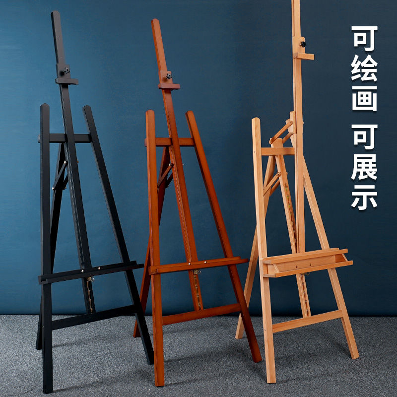 榉木制后撑折叠画架美术生专用素描数字油画架黑色楼盘广告展示架