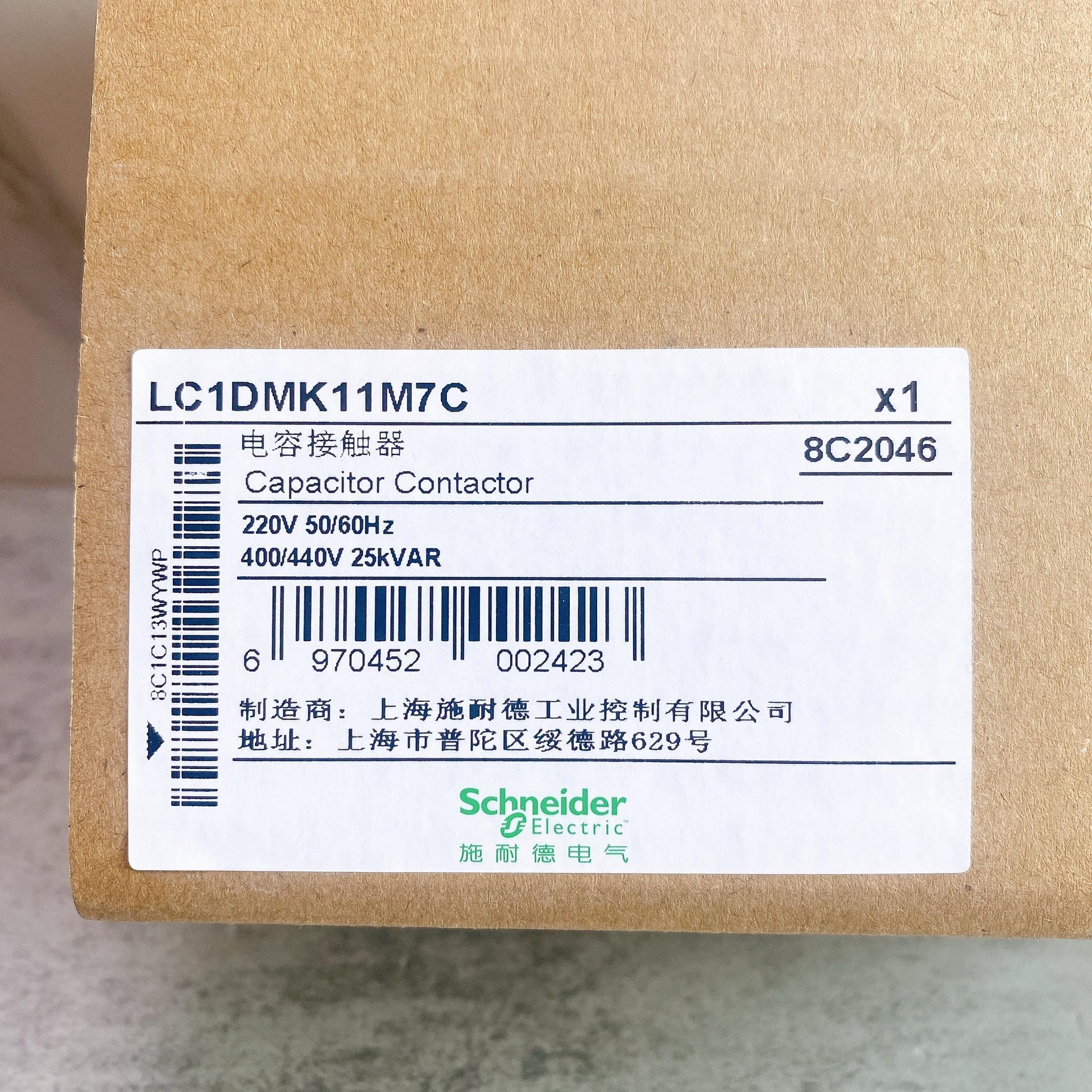 施耐德 LC1DMK11M7C 电容切换接触器 新款 原议价
