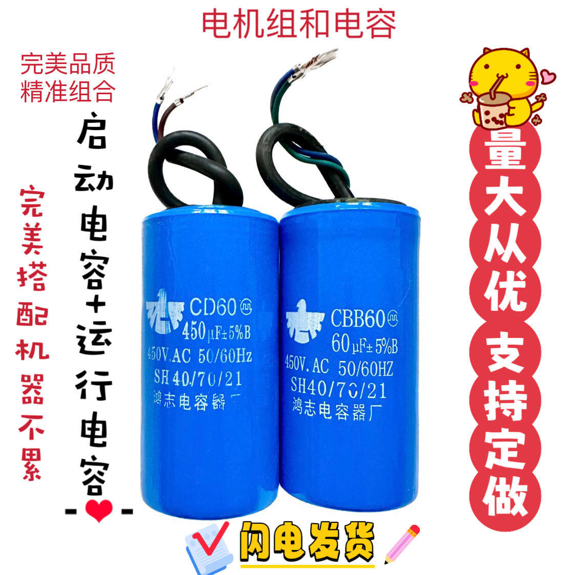单相电机电容器450V配套电容启动加运行电容250UF40UF300UF50UF