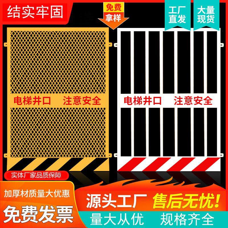 升降机洞口工地施工电梯安全门钢板网井口防护门人货梯防坠落围栏