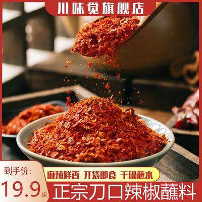 川味觉刀口辣椒面四川特产鲜花椒辣椒粉蘸料油泼辣子调味料蘸碟1