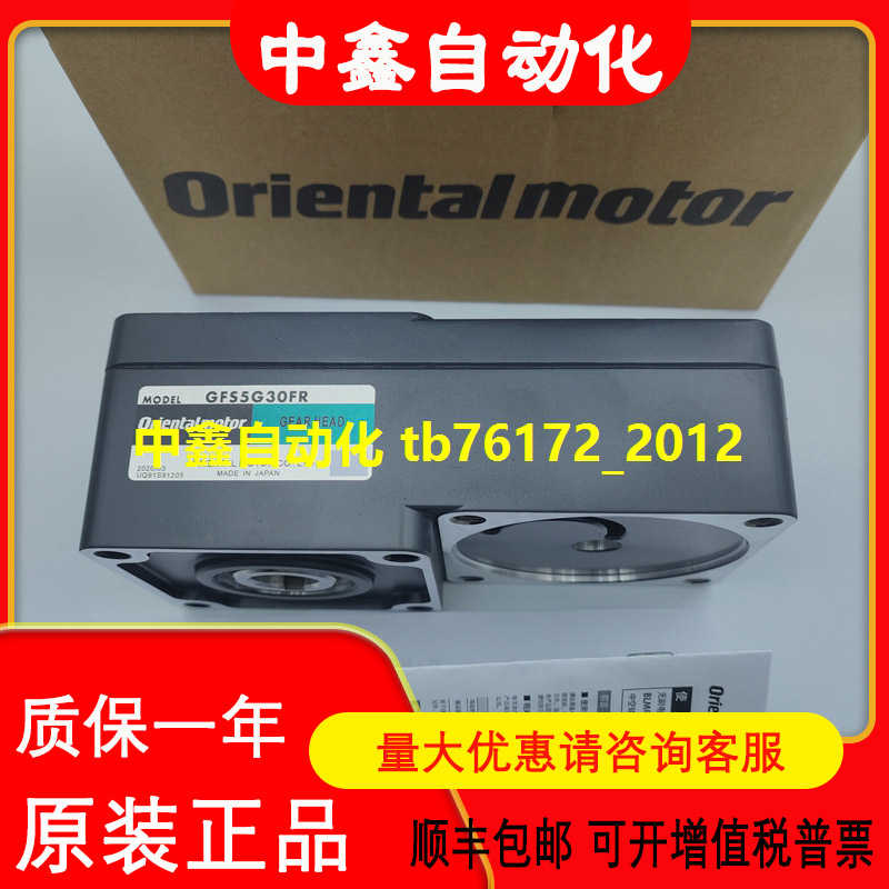 拍前咨询东方马达GFS4G5GFS4G15GFS5G30FRGFS4G30-D2RkD514HM-A议