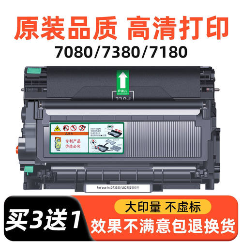 适用兄弟dcp7080d粉盒mfc7380 tn2325 7180dn hl2260d硒鼓 2560DN