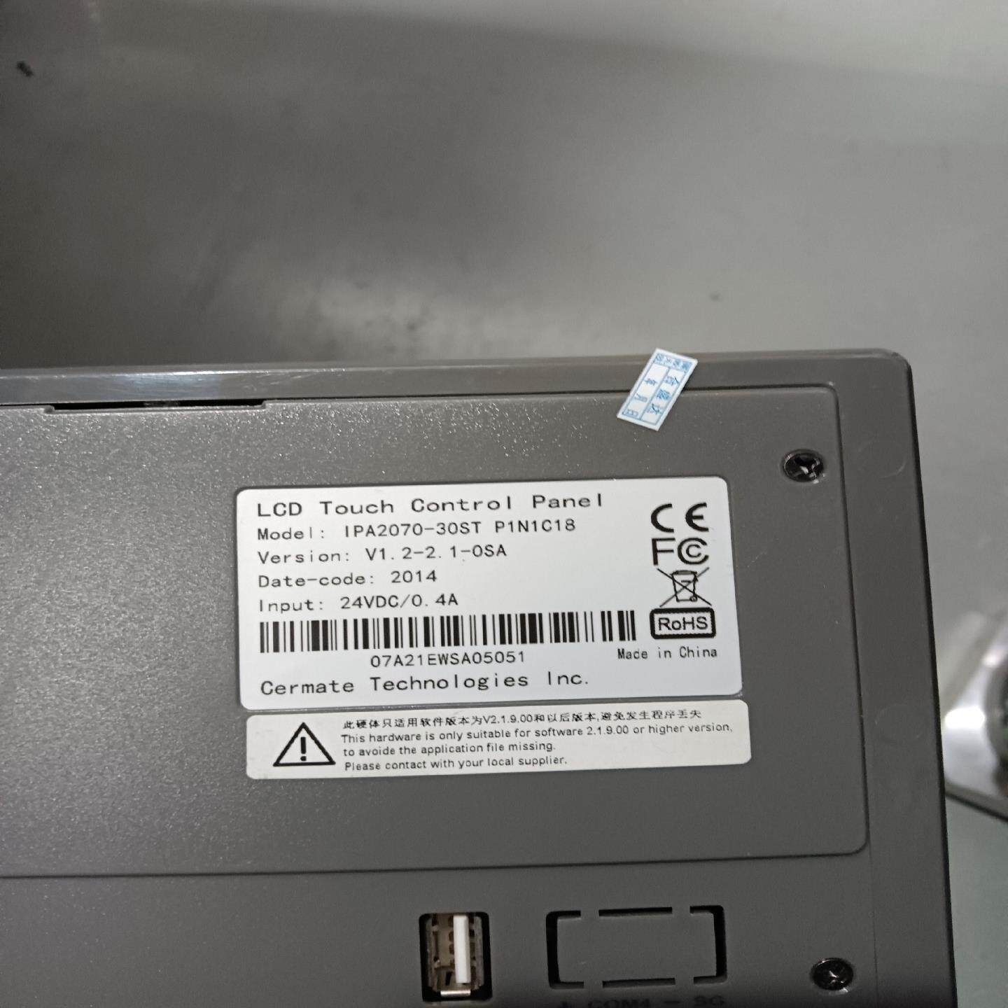 议价屏通触摸屏  IPA2070－30ST