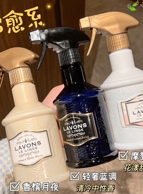 日本LAVONS朗蓬恩衣物除味喷雾衣服除味香氛消臭除菌空气清新剂