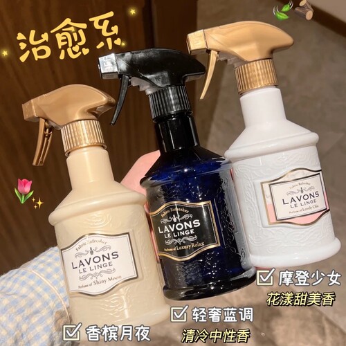 日本LAVONS朗蓬恩衣物除味喷雾衣服除味香氛消臭除菌空气清新剂