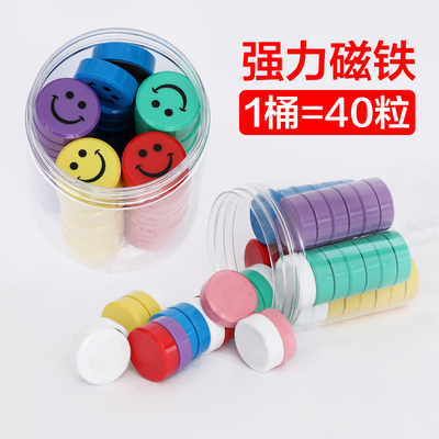 磁性圆形平面磁铁强力小磁扣笑脸吸铁石教学黑板白板磁图钉磁贴片