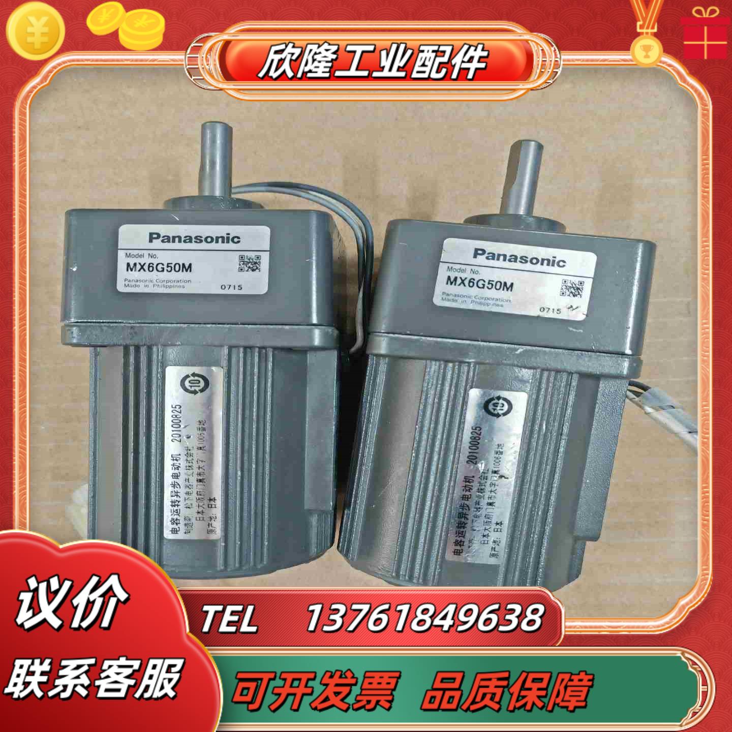 新款6W减速电机M61X6G4GGAMX6G50MM议价