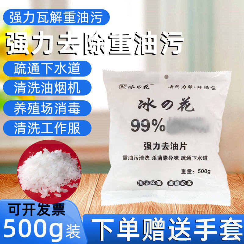 油污清洁剂强力去重油污粉工业厨房油烟机洗工作服通下水道除油片