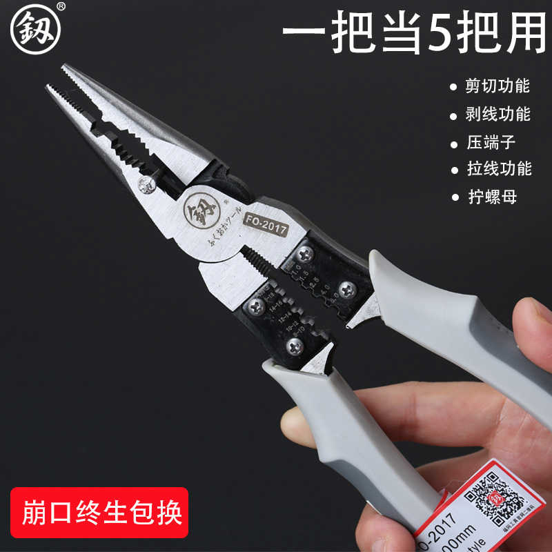 尖嘴钳电工专用多功能老虎钳高强度剪线钳钢丝钳特种德国进口钳子