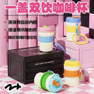 PAKOPAKO一盖双饮咖啡家用保温杯吸管女生316不锈钢陶瓷可爱防摔