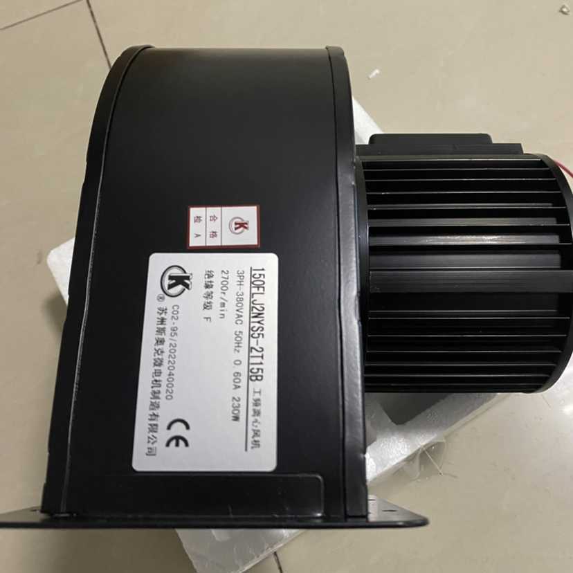 苏州斯奥克微电机150FLJ2NYS5-2/150FLJ2NYD4-2工频散热离心风机