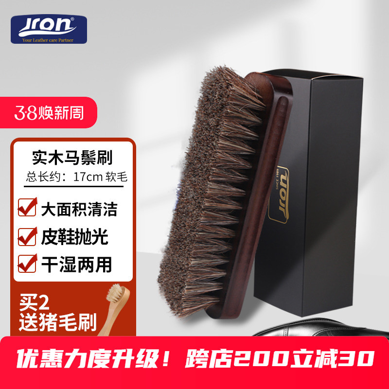 Jron马鬃毛刷实木软毛刷马毛鞋刷擦鞋油洗鞋刷绒皮清洁刷抛光刷子