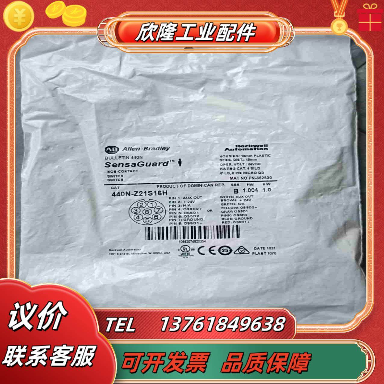 全新AB非接触开关440N-Z21S16H原装正品议价