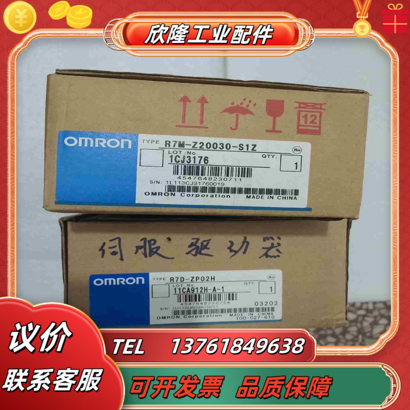 伺服一套 R7D-ZP02HR7M-Z20030-S议价