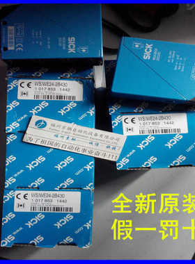 WS/WE24-2B430 1017853德国SICK西克 对射光电 原装正 现货~议