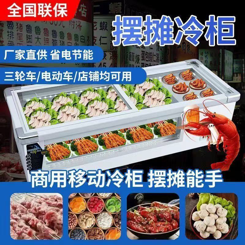 冰柜摆摊台式卧式商用小型保鲜冷展示柜