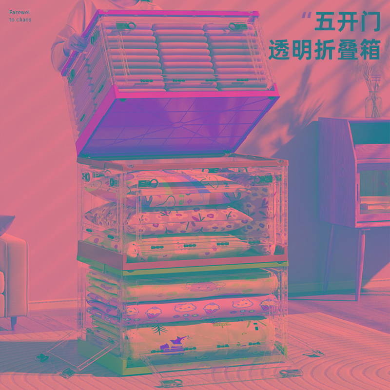 友耐收纳箱家用透明塑料折叠衣柜衣服衣物玩具书本储物盒整理箱子