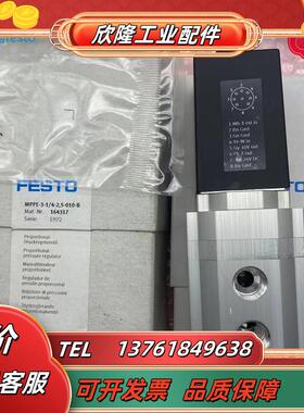 FESTO费斯托三通先导比例调压阀MPPE-3-1/4-2.5-010-B 164317议价