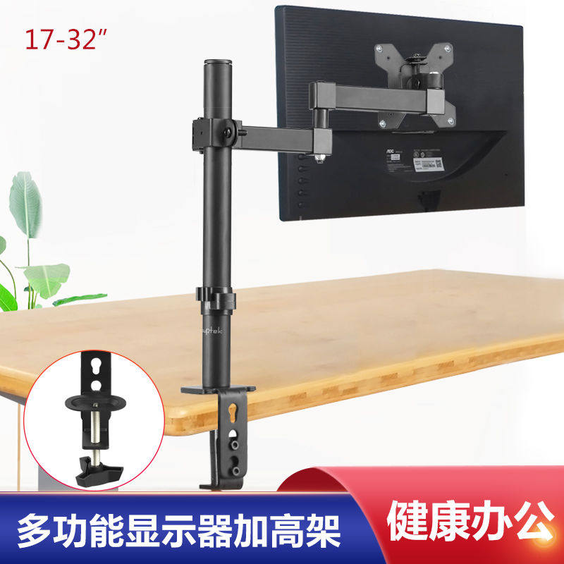 显示器支架17-32寸挂架桌面增高电脑屏幕伸缩旋转省空间便捷安装